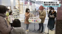 震災１０年で復興支援の募金活動(NHK)