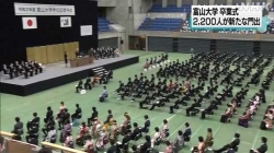 富山大学の卒業式 新型コロナ対策で２部制に(NHK)