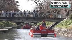 桜の名所の松川遊覧船の本格運航を前に発船式(NHK)