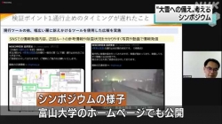 大雪への備え考えるシンポジウムオンラインで開催(NHK)