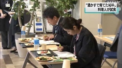 酒かすで育てた和牛料理人が試食(NHK)