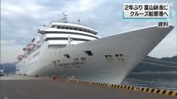 富山新港にクルーズ船２年ぶり寄港へ(NHK)