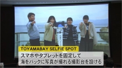 富山湾をバックに撮影するスポット８つの市町村に設置(BBT)