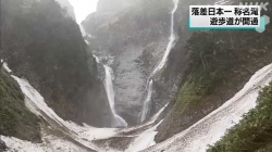 落差日本一の称名滝遊歩道が開通(NHK)