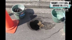 道路損壊個所スマホ通報し修繕システム富山市が導入(NHK)