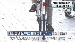 自転車交通ルール徹底を(NHK)