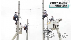 電力新入社員高さ１３メートル電柱訓練(NHK)