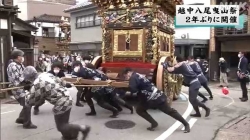 ２年ぶりに越中八尾曳山祭(NHK)