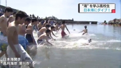 海学ぶ高校生たち初夏日本海ダイブ(チューリップ)