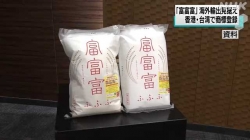 富富富海外輸出向け香港台湾で商標登録(NHK)