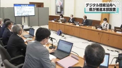 デジタル技術活用で働き方改革県実現に向け方策検討(NHK)