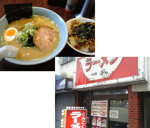 とんこくラーメン 一八