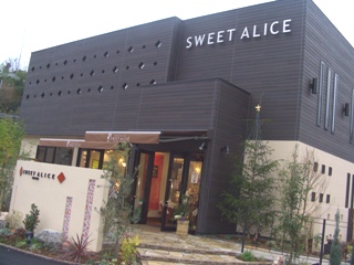 Sweet Alice