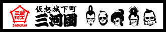 mikawabana