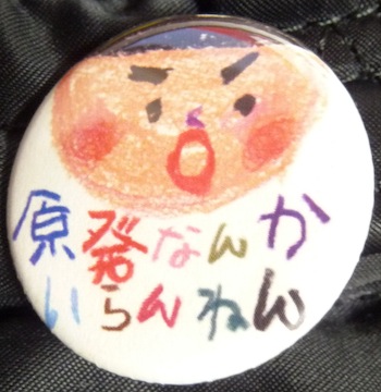 バッヂ