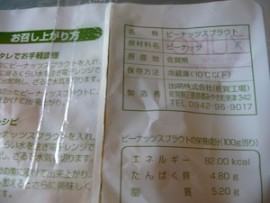 もやし2