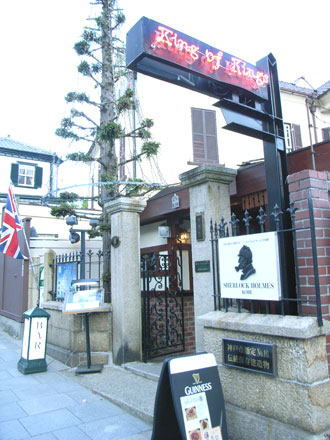 英国館Ha-mans shop