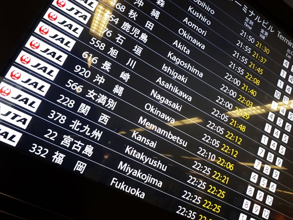 空港