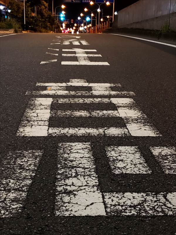 てくてく