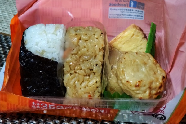 おぎのや監修おにぎりセット