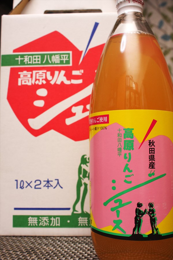 坂西さんから十和田リンゴジュース