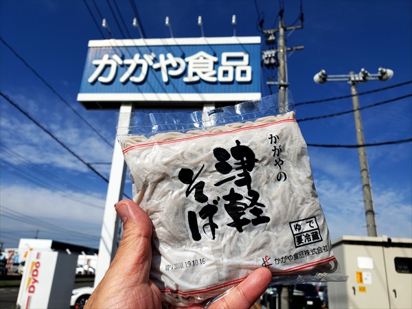 弘前Vol.4