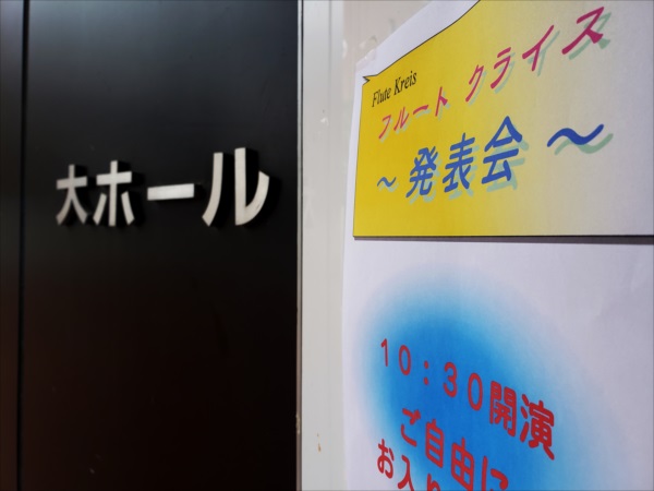 大発表会Vol.29本番