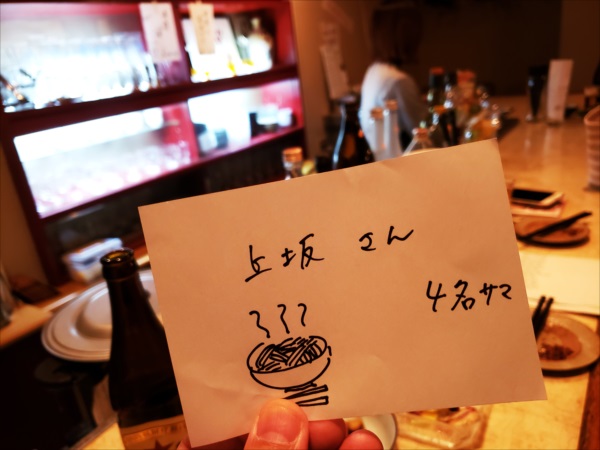 うどん68BOSSA2