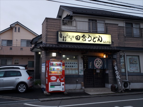 西武線沿線うどんラリー:参戦6日目