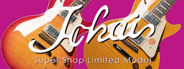 TOKAI Super shop model 入荷情報その1