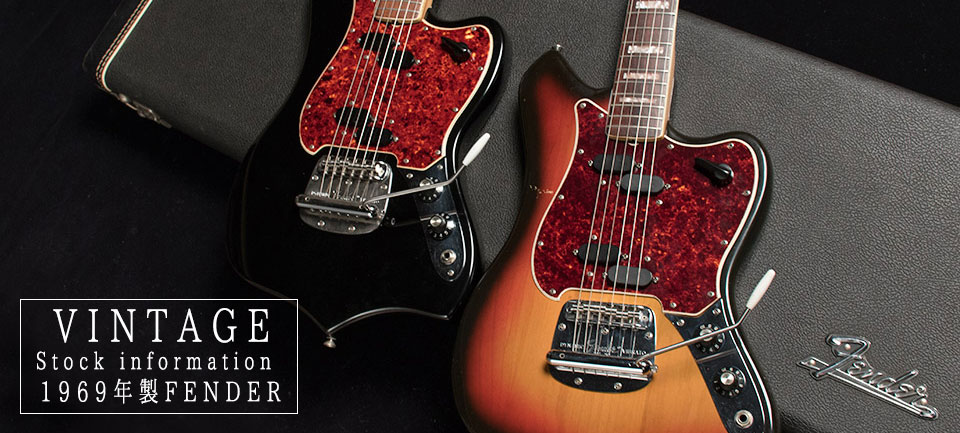 Fender1969ǯȥ顦쥢٤ޤ