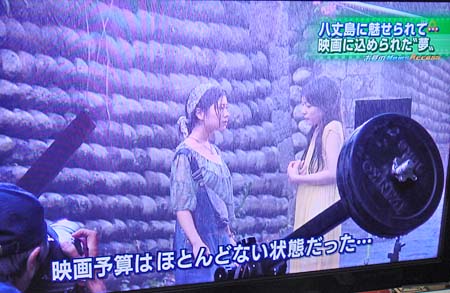 今日という日が最後なら 八丈島映画応援団 ジュニア