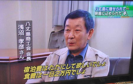 今日という日が最後なら 八丈島映画応援団 ジュニア