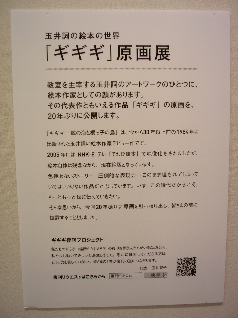 ギギギ復刊プロジェクト | おんなせんせい日記