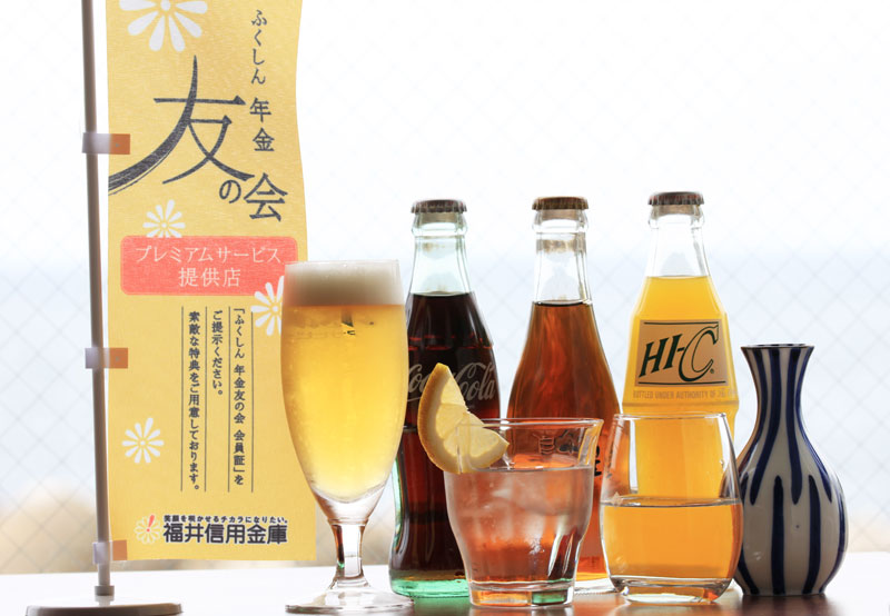 福井信用金庫 年金友の会