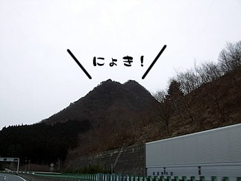 先割れ山