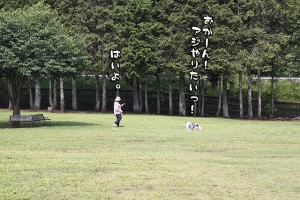 私を目で促すカイト。