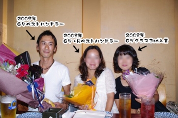 おめでとう3人衆