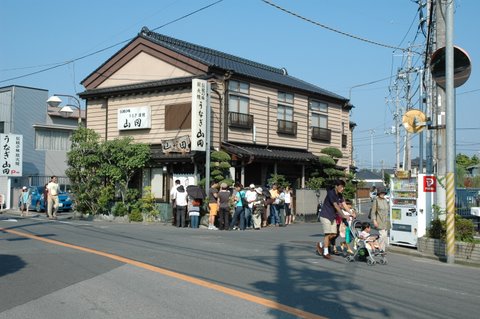 山田