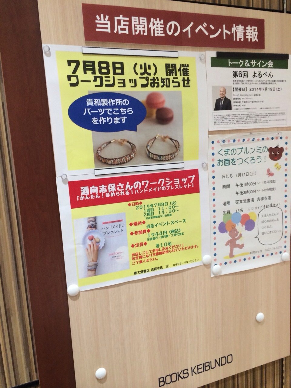 20140708101356305.JPG