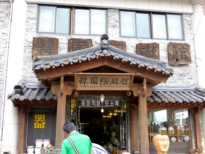 韓国旅行その3