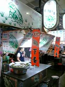 夜市のオーギョウチ