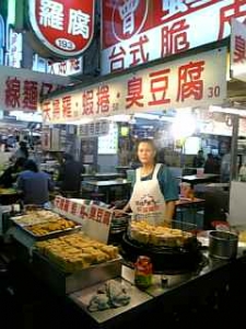 臭い豆腐