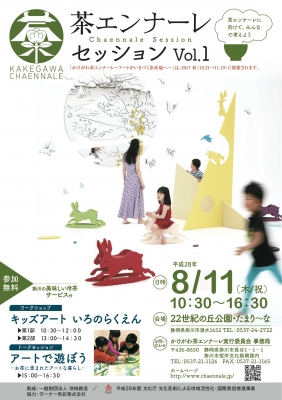 kakegawaws