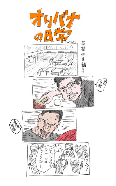 オリバナ社員の日常