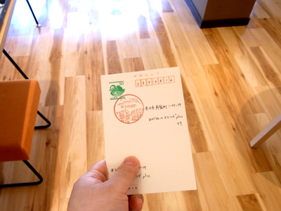 50円でも切手を貼らないといけません。