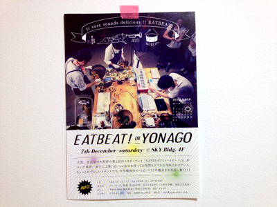What is EATBEAT!