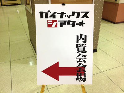 まだあちこち手づくりですが。