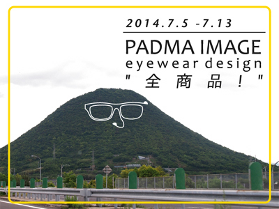『PADMA IMAGE 全商品!』2014.7.5-7.13