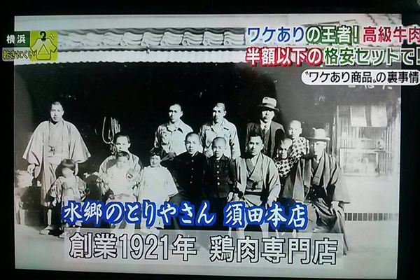 スーパーJチャンネル 訳あり